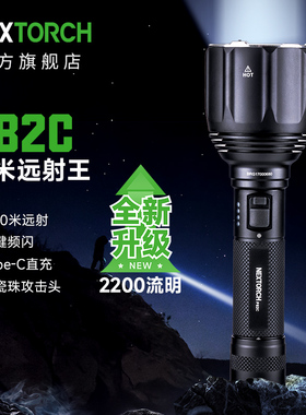 纳丽德P82C超远射手电筒千米户外强光探索登山露营防水长续航手电