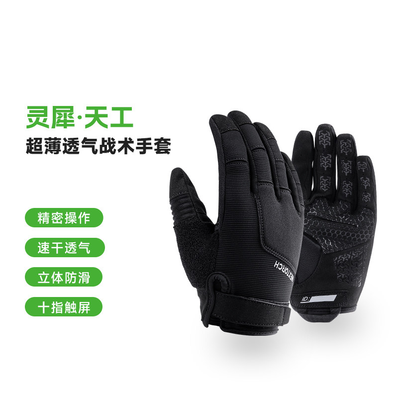 nextorch纳丽德灵犀天工战术手套夏季薄款摩托车自行车骑行手套