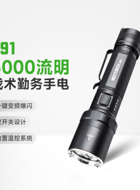 纳丽德2025新款led强光锂电池手电筒P91新型勤务战术铝合金手电