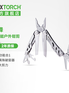 纳丽德尖锋十六合一工具钳多功能组合剪刀战术户外钳子折叠钳剪