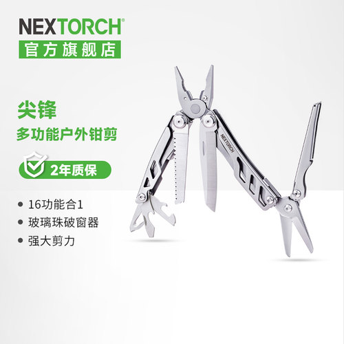 纳丽德工具钳多功能户外钳子折叠