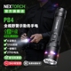 NEXTORCH 纳丽德P84勤务手电筒红蓝闪警示爆闪多功能应急强光超亮
