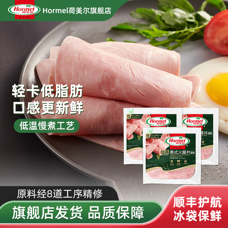 猪后腿肉 低温慢煮 独立小包