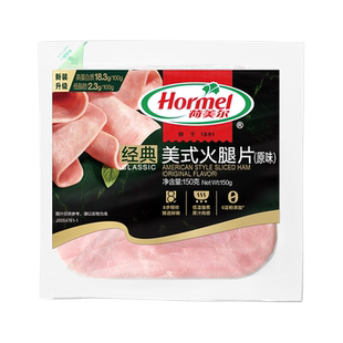 荷美尔官方美式火腿片150g*3包 猪肉片即食原味火腿片早餐家用