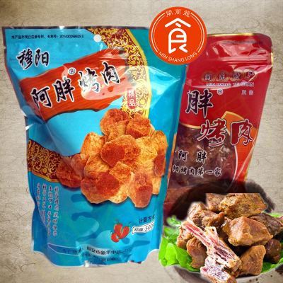 阿胖福建穆阳烤肉包邮