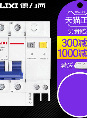 德力西家用空气开关带漏电保护器 HDBE漏电断路器1P+N/2P 32A63A