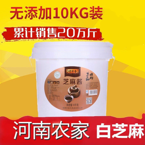 桶装饭店火锅热干面现磨芝麻酱