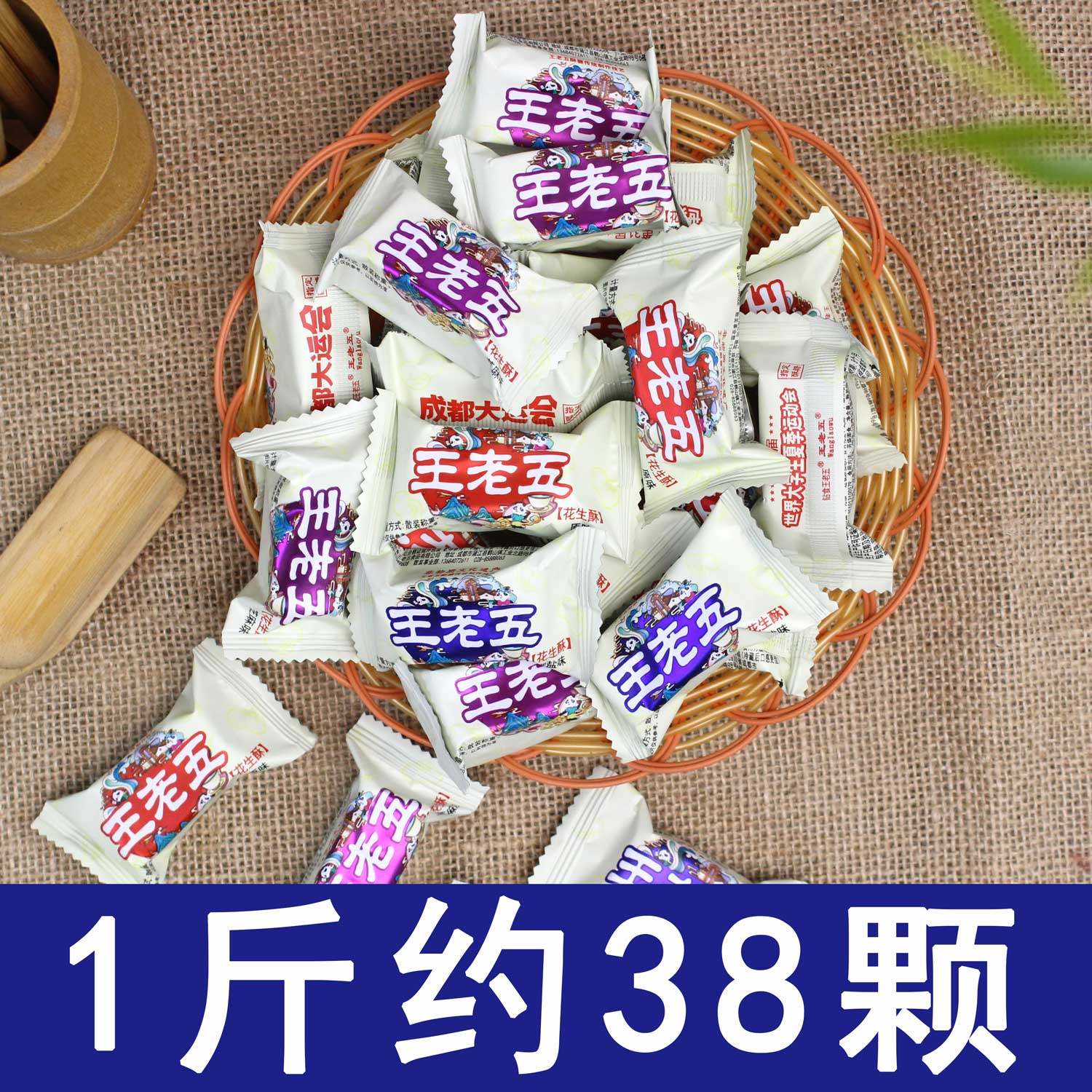 王老五花生酥糖四川特产原芝麻椒盐味花生糖独立包装熬夜抗饿零食,零食/坚果/特产,酥糖,淘宝优惠券,粉丝福利购,淘宝优惠卷