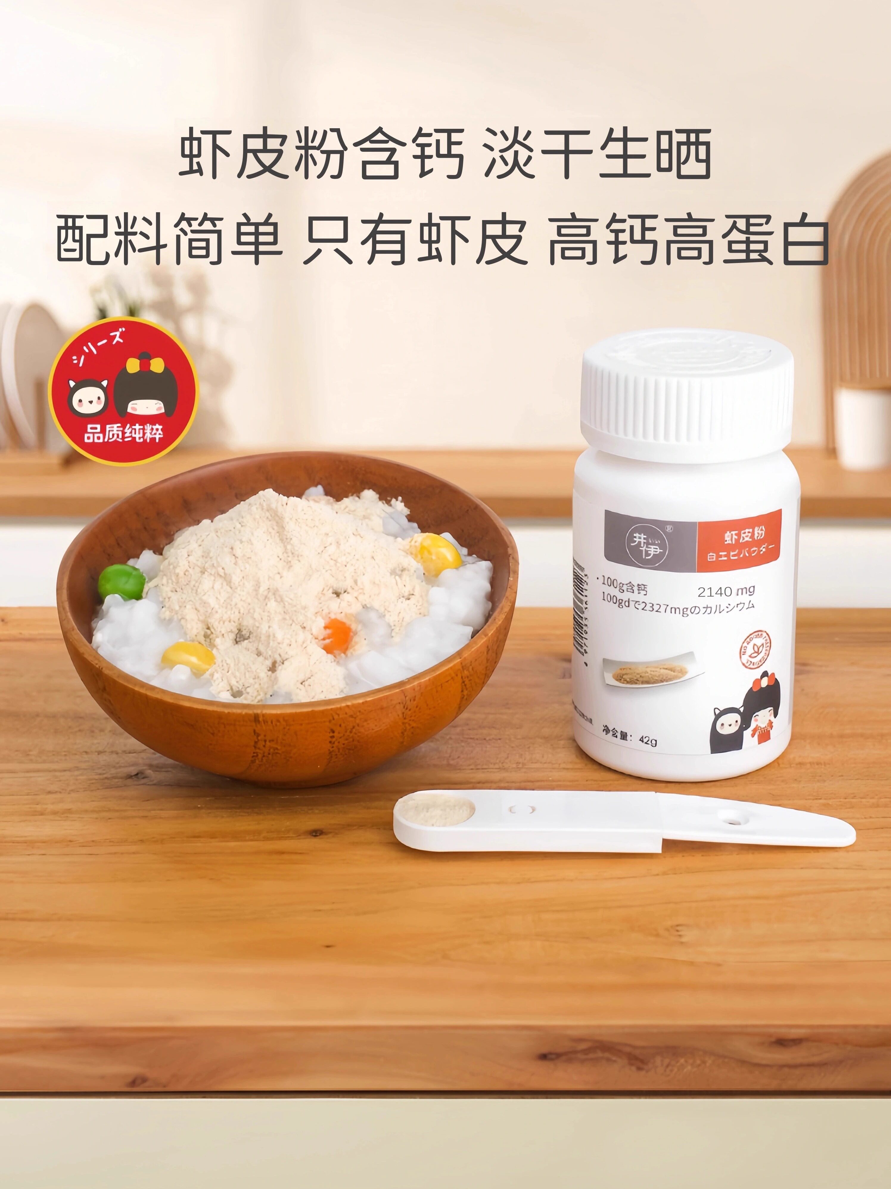 淡干生晒虾皮粉调味提鲜虾粉拌饭料(送婴儿婴幼儿宝宝辅食谱)