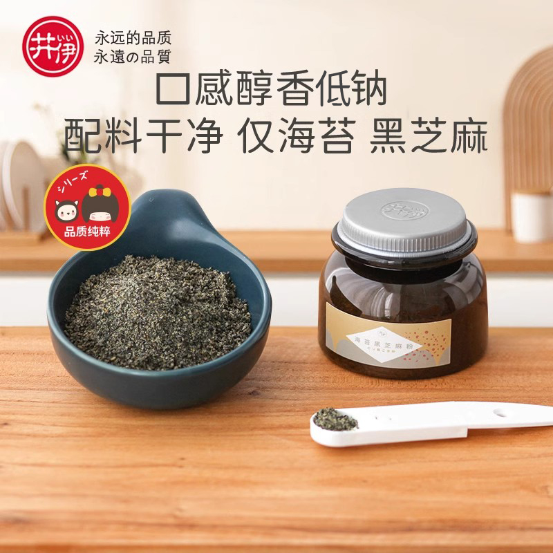 井伊海苔黑芝麻拌饭料