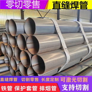 薄壁铁管钢管空心圆管95*108*120*180*219*273烟管保护套管预埋件