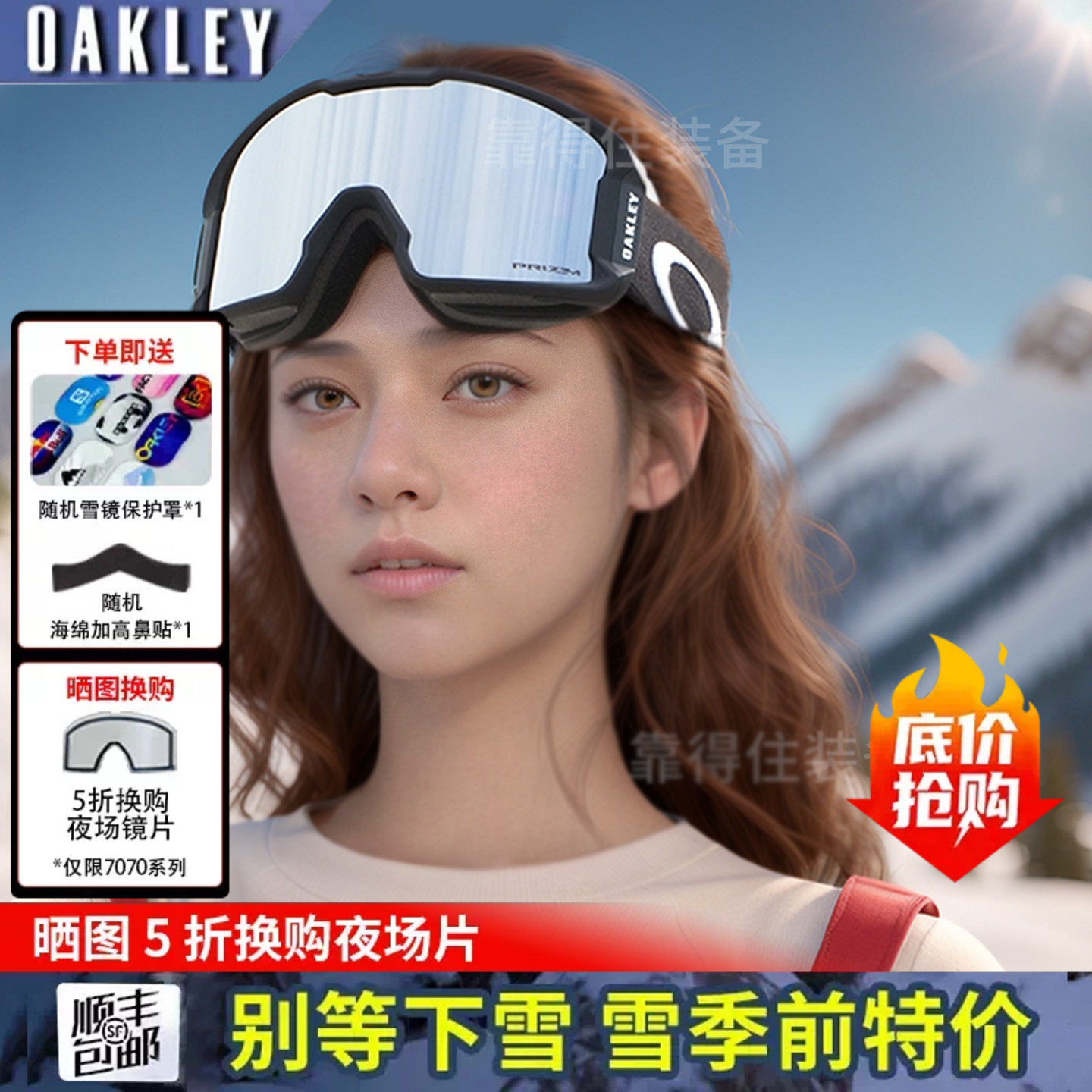 Oakley欧克利岩矿7070单双板滑雪眼镜男女防雾防风护目镜滑雪装备