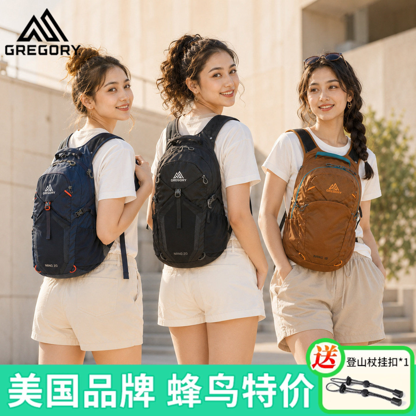 Gregory格里高利蜂鸟NANO超轻便携户外旅行登山电脑通勤双肩包图片