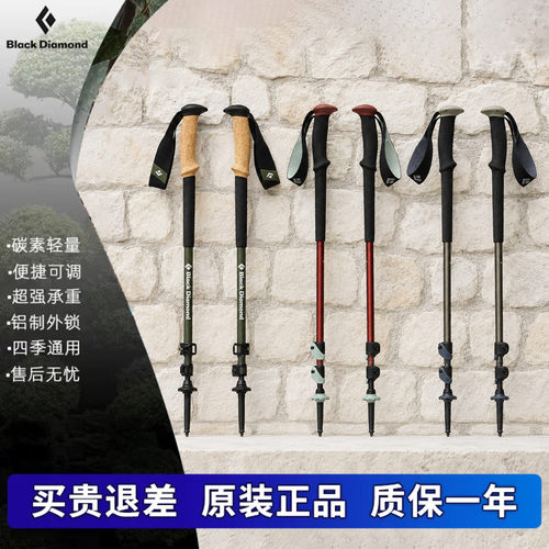 黑钻BD登山杖户外专业超轻碳纤维铝合金碳素伸缩外锁折叠手杖徒步