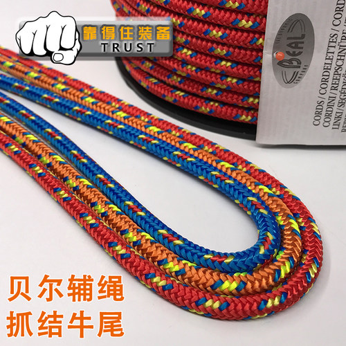 Beal6mm户外攀岩登山