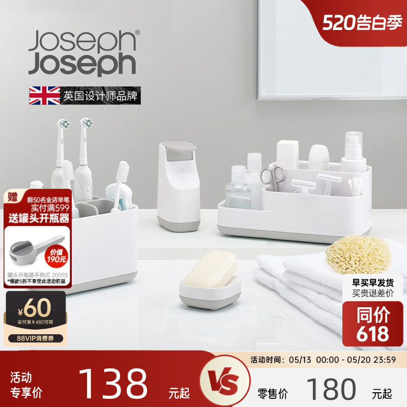 JosephJoseph卫生间置物架洗漱洗手台浴室牙膏架收纳牙刷筒 70509