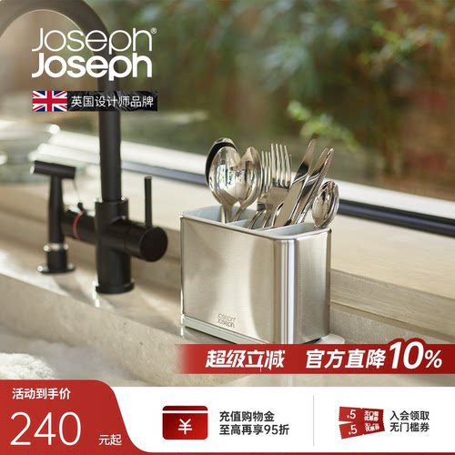 JosephJoseph不锈钢餐具收纳盒厨房置物架置物盒  851694