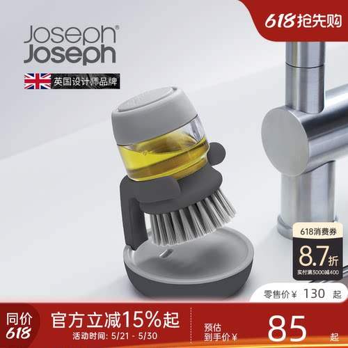 英国josephJoseph不伤锅洗碗神器