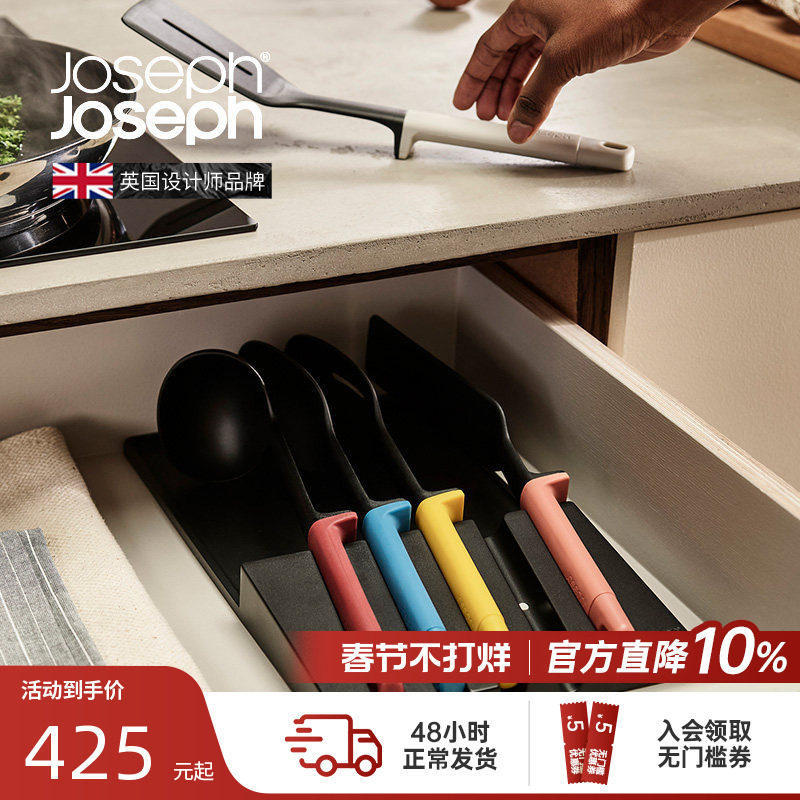 JosephJoseph高颜值厨房硅胶锅铲煎铲汤勺漏勺厨具套装收