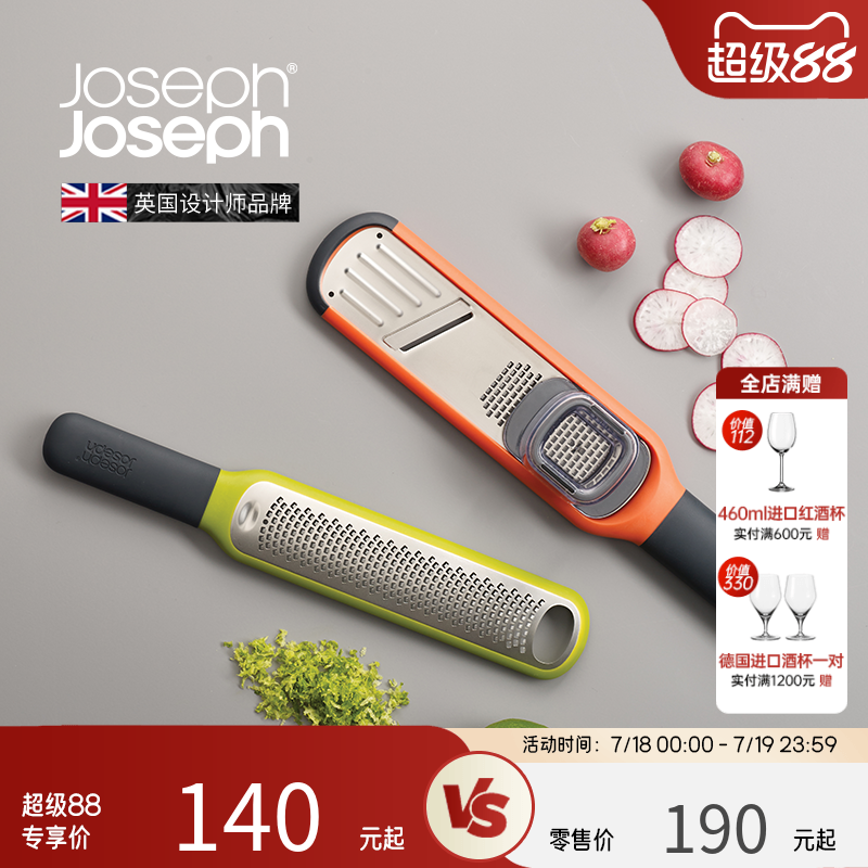 英國JosephJoseph可調節擦菜器