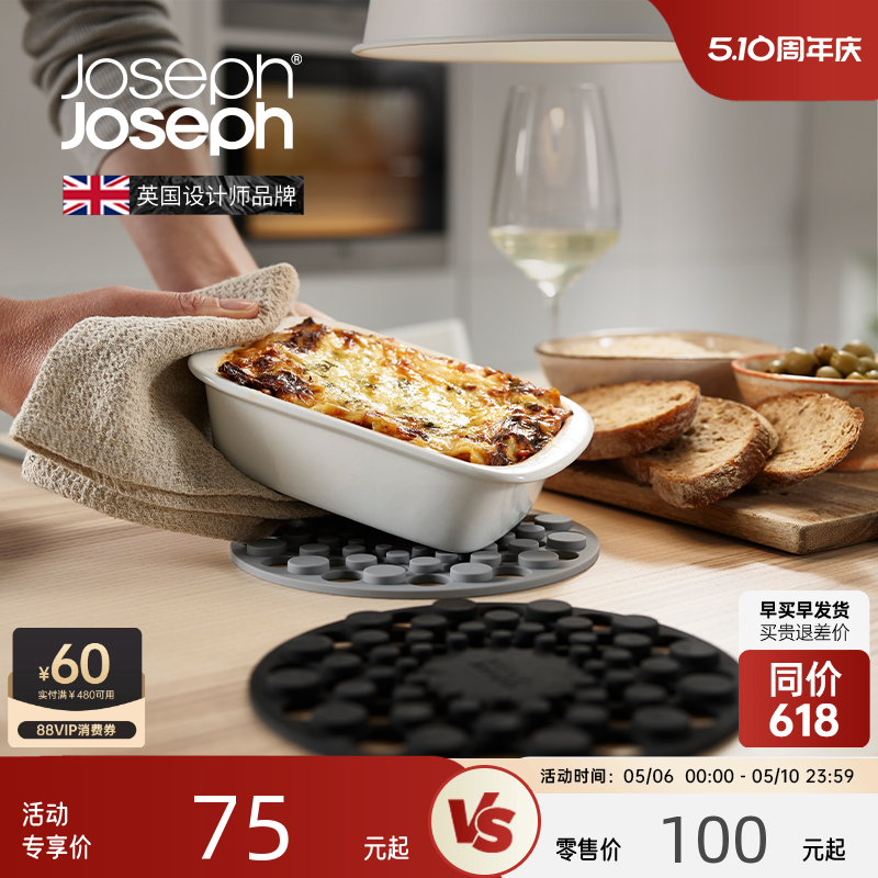 JosephJoseph餐桌隔热垫硅胶垫锅垫厨房餐垫隔热防烫垫2