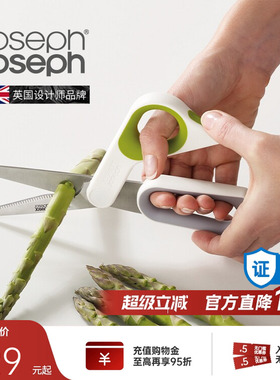 JosephJoseph多功能不锈钢剪刀厨房可拆卸专用鸡骨鸡翅剪刀 10302