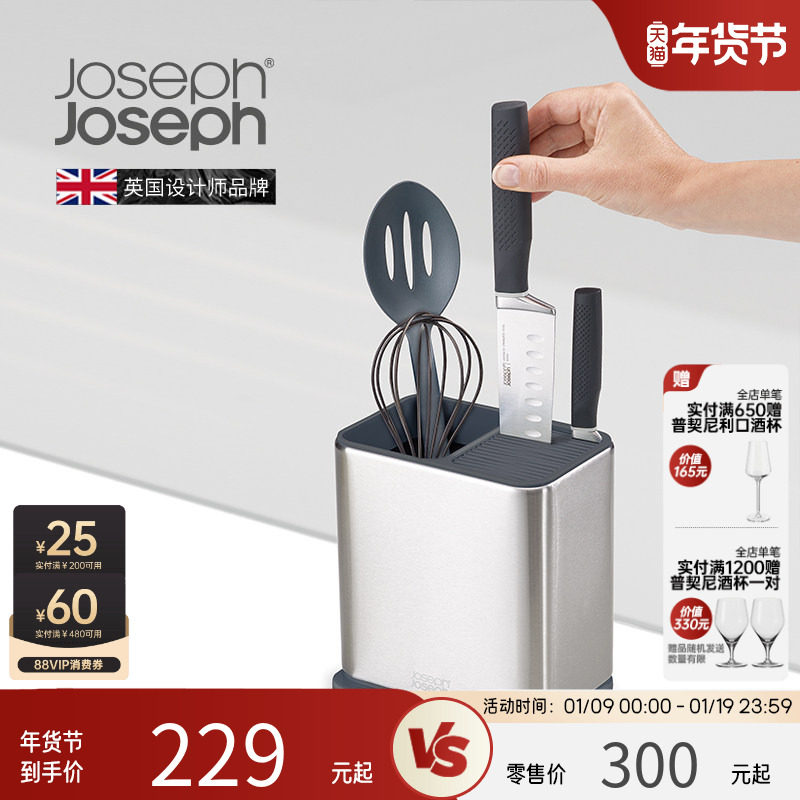 Joseph Joseph不锈钢餐具收纳盒厨房置物架清洁海绵置物盒 85112,厨房/烹饪用具,抹布架/厨房清洁收纳架,淘宝优惠券,粉丝福利购,淘宝优惠卷