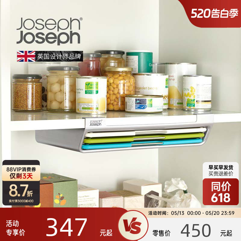 JosephJoseph悬挂切菜板水果案板收纳分类壁挂砧板601