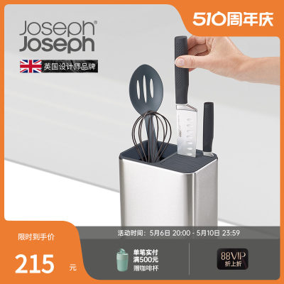 英国josephjoseph不锈钢餐具