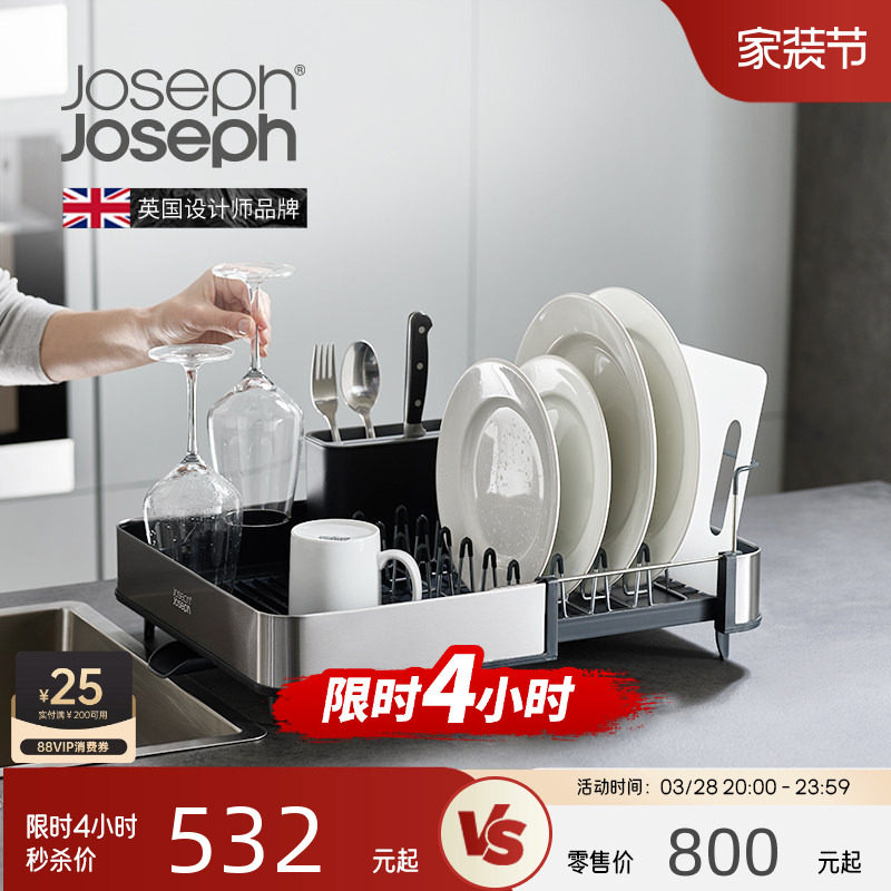 Joseph Joseph厨房沥水架多功能碗盘收纳85189券后532元