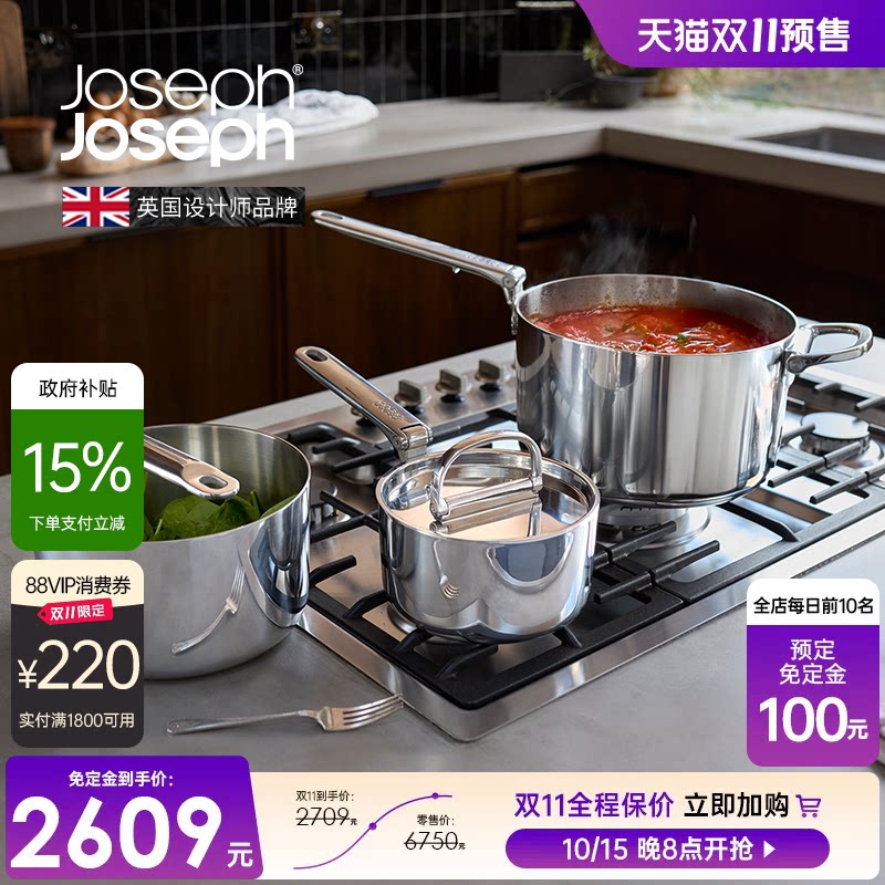 JosephJoseph家用不锈钢汤锅三件套装 1000031