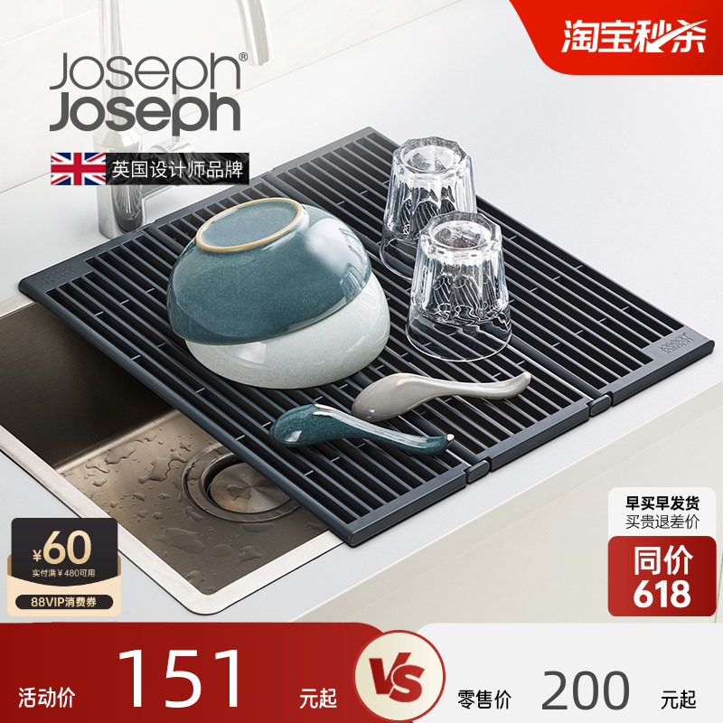 JosephJoseph水槽沥水架可折叠多功能碗盘碗筷碟置物架 