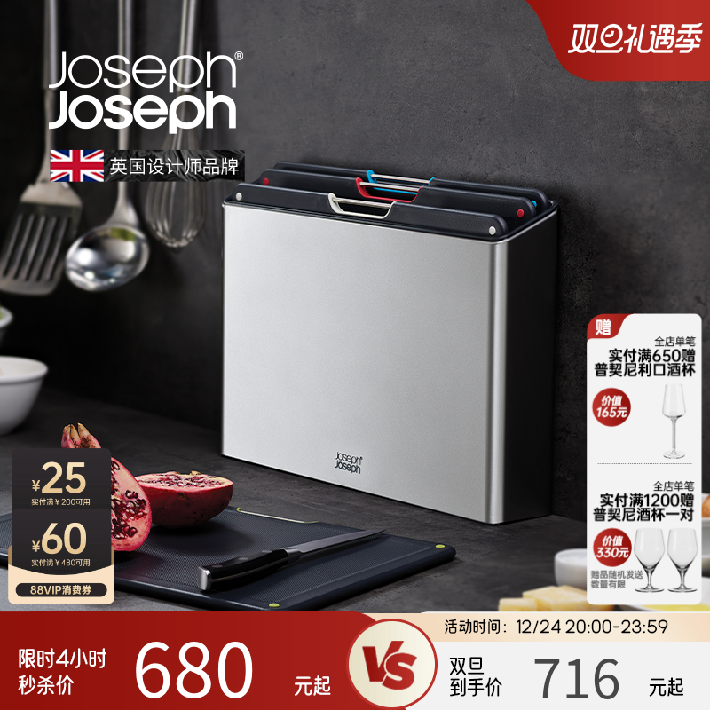 Joseph Joseph分类菜板砧板抗菌塑料切水果案板厨房家用