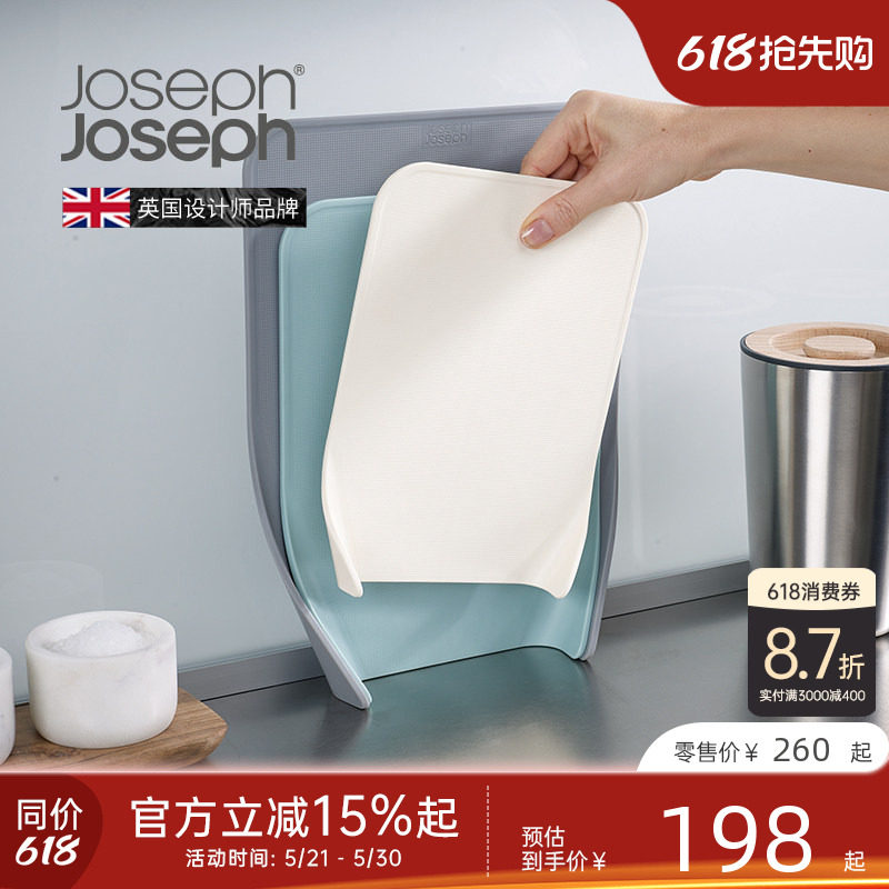 JosephJoseph站立菜板三件套分类辅食砧板厨房切菜案板套