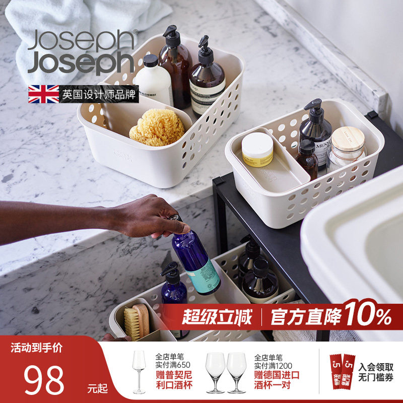JosephJoseph浴室牙刷清洁用品卫生间收纳筐篮收纳盒置物