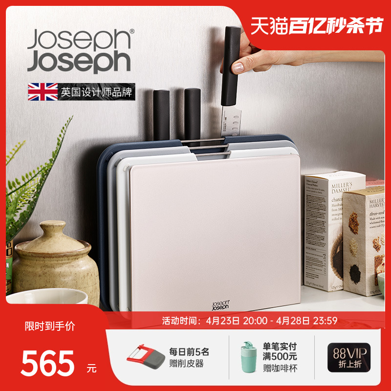 英国JosephJoseph厨房菜板套装分类抗菌砧板带刀送礼 60194-封面