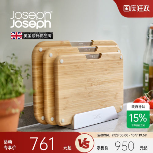 Joseph竹制新品分类菜板
