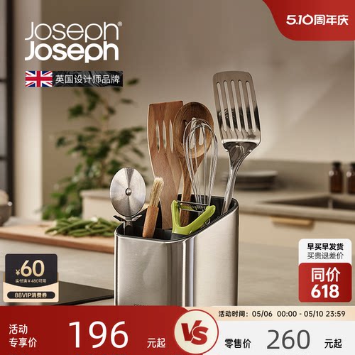 JosephJoseph不锈钢厨房收纳盒