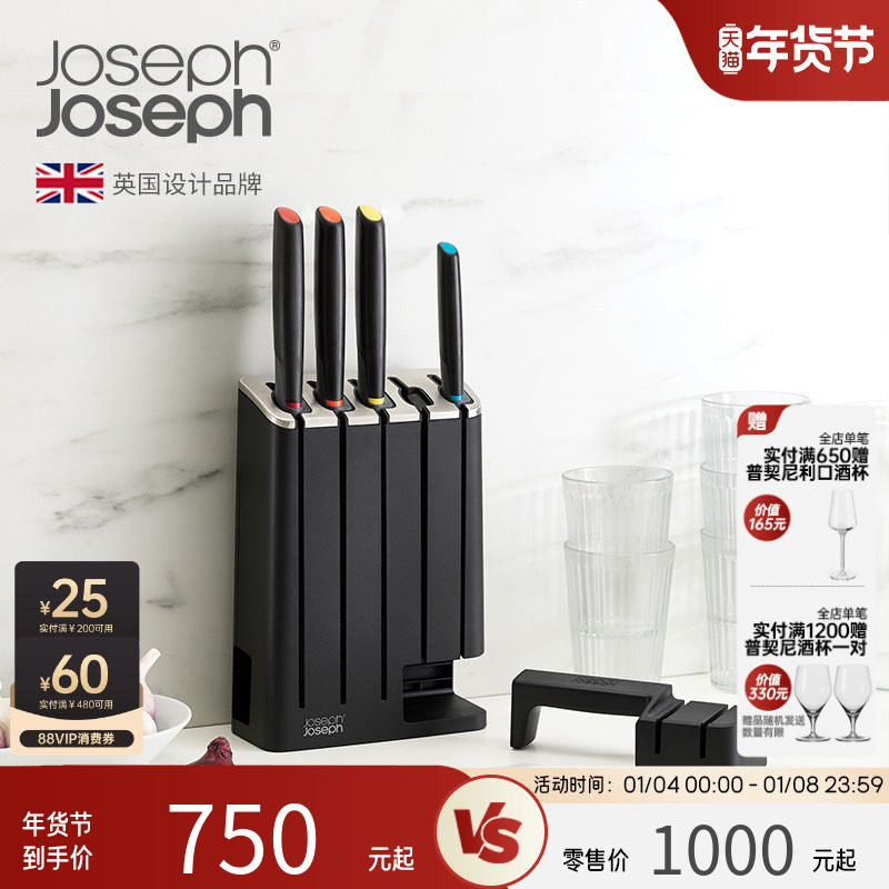 JosephJoseph全套厨房切菜刀具家用套装组合不锈钢菜刀10537