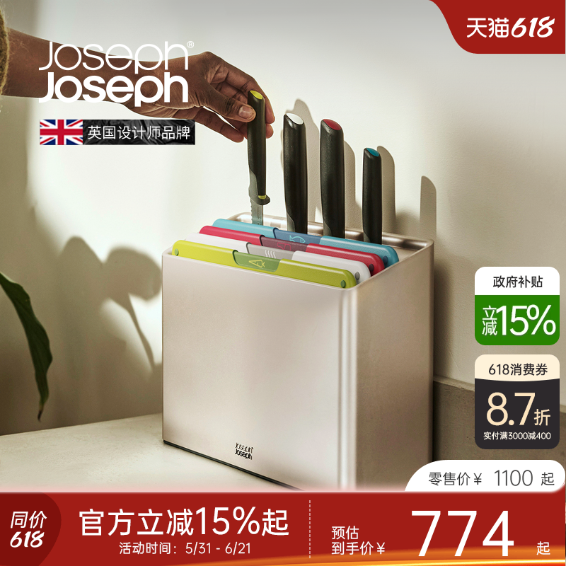 JosephJoseph厨房分类菜板案板水果食品级套装砧板602