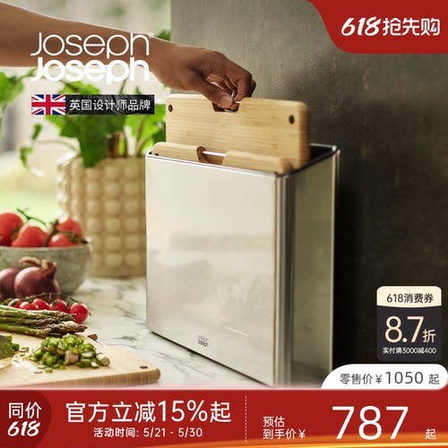 英国Joseph竹制分类砧板