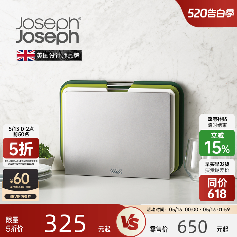 JosephJoseph砧板套装切菜板组合案板水果专用分类菜板套装 60147