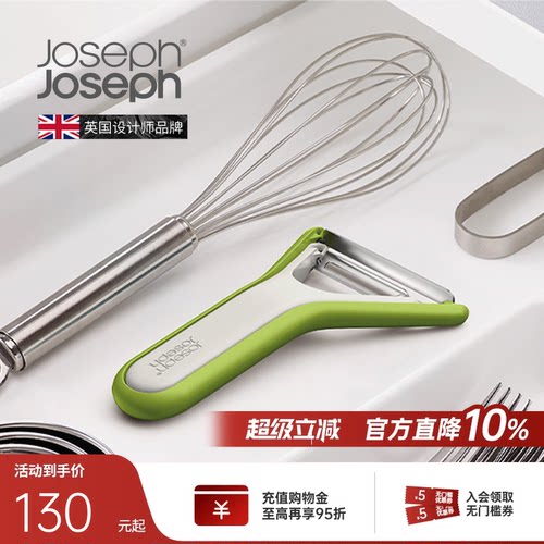 JosephJoseph嵌套式削皮器