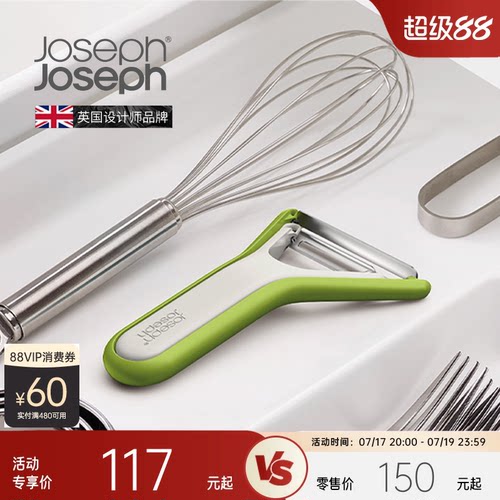 JosephJoseph嵌套式削皮器