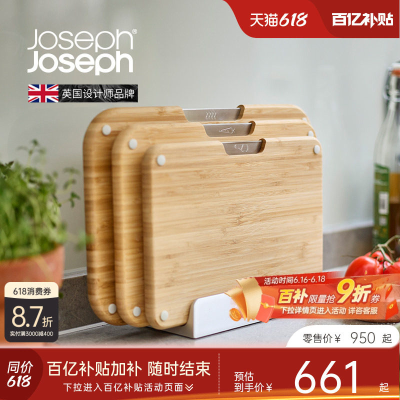 Joseph竹制新品分类菜板