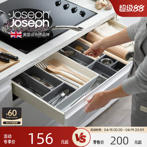 英国joseph厨房餐具刀叉收纳盒