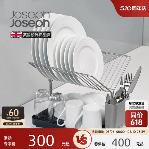 英国josephY型碗盆沥水架创意