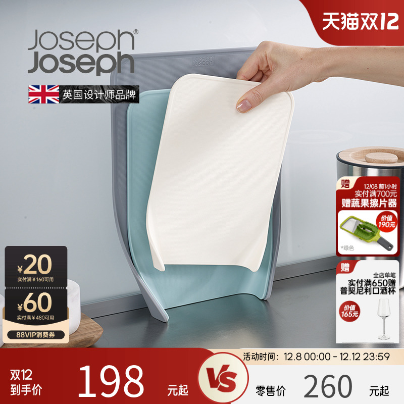 JosephJosephվ˰׷ศʳв˰װ60122 188.86Ԫ(88VIP 95)