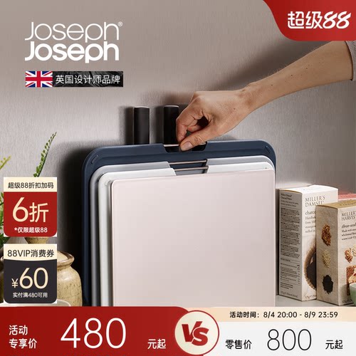 英国josephjoseph厨房菜板