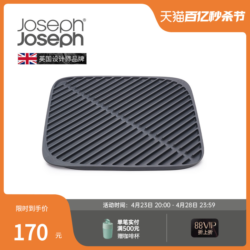 英国joseph可折叠杯垫